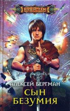 Михаил Шухраев - Изнанка света