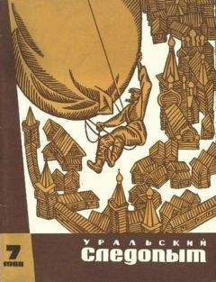 Снегов Александрович - Творцы