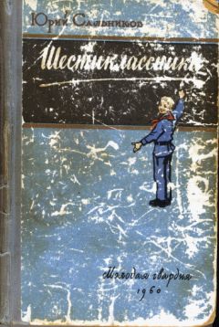 Майкл Бакли - Тайна Алой Руки