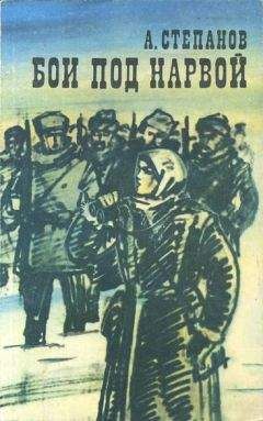 Богдан Сушинский - Плацдарм непокоренных