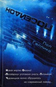 Том Клэнси - Игры патриотов