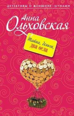 Магдален Нэб - Фамильные ценности