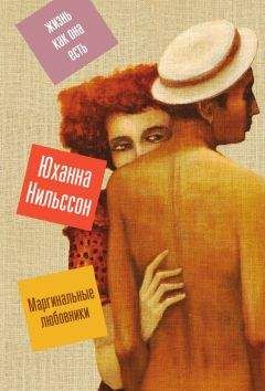 Хавьер Серкас - В чреве кита