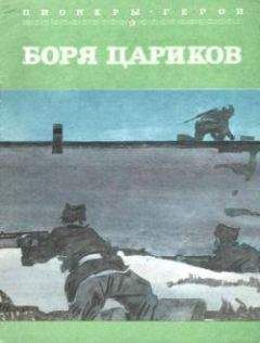 Василий Зайцев - Подвиг 1972 № 06