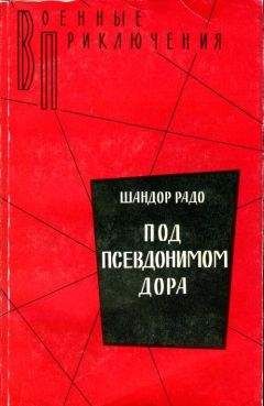 Рэм Красильников - Конец  «Крота»