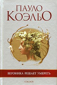 Габриэль Маркес - История одной смерти, о которой знали заранее