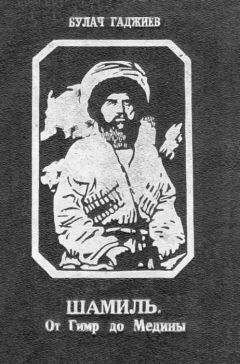 Булач Гаджиев - Шамиль