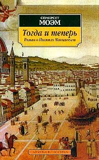 Исаак Башевис-Зингер - Враги. История любви Роман