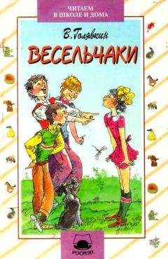 Исаак Башевис-Зингер - День исполнения желаний: Рассказы о мальчике, выросшем в Варшаве