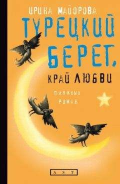 Александр Эльберт - Про любовь и не только…