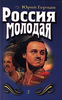 Анатолий Матвиенко - Дирижабль «Россия»