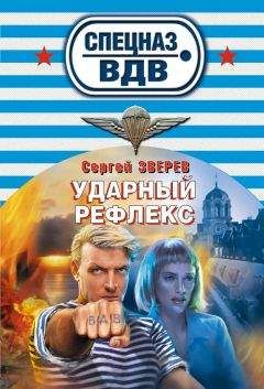 Сергей Самаров - Стрельба в невидимку