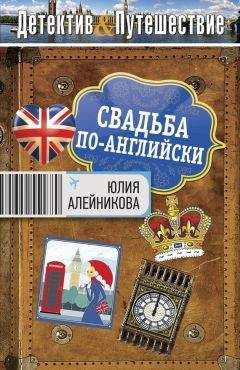 Юлия Алейникова - Кузнец человеческих судеб