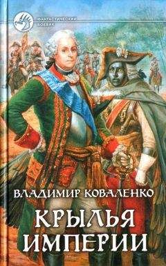 Ольга Голотвина - Крылья распахнуть!