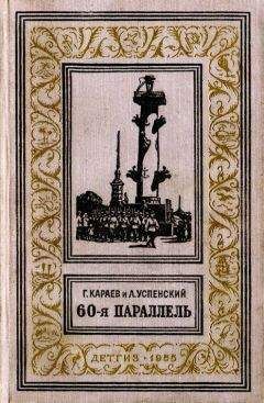 Евгения Яхнина - Разгневанная земля