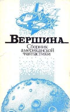 Бертрам Чандлер - Вернуть вчерашний день