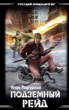 Игорь Гертов - Второй контракт (СИ)