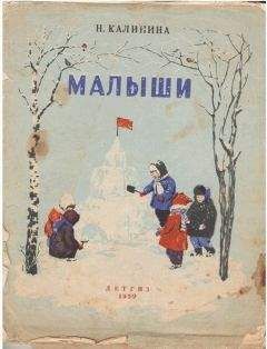 Александр Шаров - Маленькие становятся большими (Друзья мои коммунары)