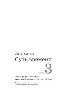 Сергей Кургинян - Постперестройка