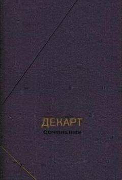 Рене Генон - Человек и его осуществление согласно Веданте