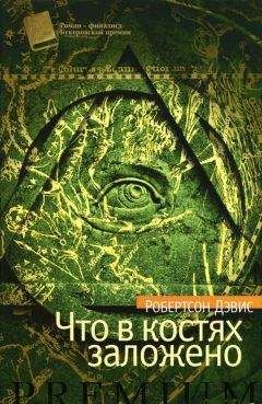 Итало Кальвино - Наши предки