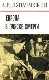 Баят Орудж-бек - Россия и Европа глазами Орудж-бека Баята — Дон Жуана Персидского