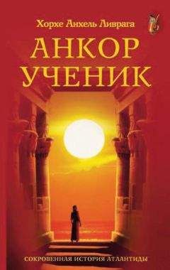 Трейси Слэттон - Бессмертный