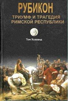 Александр Кравчук - Галерея римских императоров. Доминат