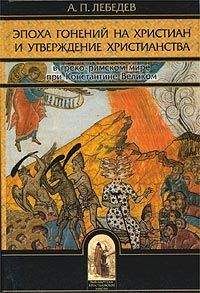 Джош МакДауэлл - Неоспоримые свидетельства. Исторические свидетельства, факты, документы христианства