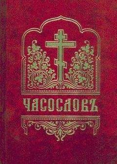 Палладий Еленопольский - Лавсаик, или повествование о жизни святых и блаженных отцов