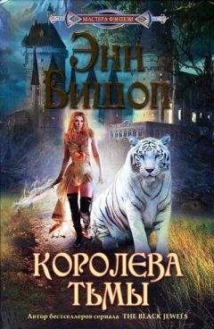 Стейси Кейд - Королева мертвых. Книга 2