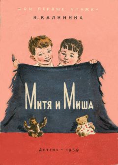 Алексей Толстой - Рассказ о капитане Гаттерасе, о Мите Стрельникове, о хулигане Ваське Табуреткине и злом коте Хаме