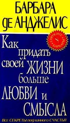 Брене Браун - Великие дерзания