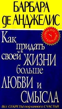 Михай Чиксентмихайи - В поисках потока. Психология включенности в повседневность