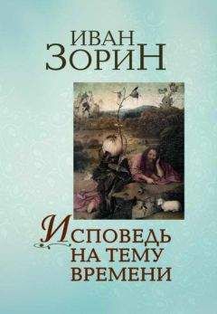 Валентина Мелисова - Исповедь восточной женщины