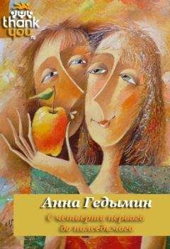 Анна Попова - Обыкновенная любовь