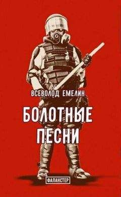 Всеволод Емелин - Смерти героев (сборник)