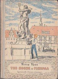 Геннадий Блинов - Операция «Бременские музыканты»