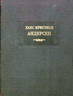 Александр Ващенко - Сказки народов Америки