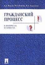 А Власов - Гражданское процессуальное право