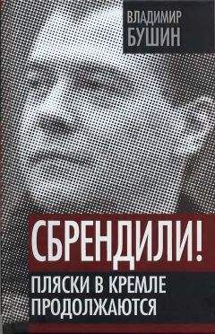 Анатолий Манаков - Апостолы двуликого Януса: Очерки о современной Америке