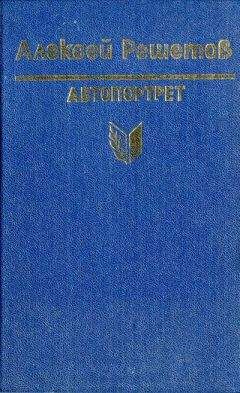 Алексей Чупров - Тройная медь