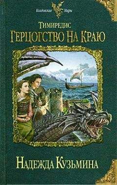 Эль Санна - Киса для дочи или зачем маме хвост?