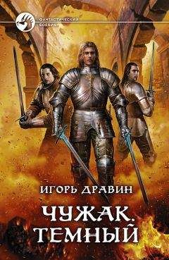 Наталья Жильцова - Академия черного дракона. Ведьма темного пламени