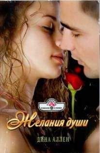 Бетти Райт - Букет новобрачной