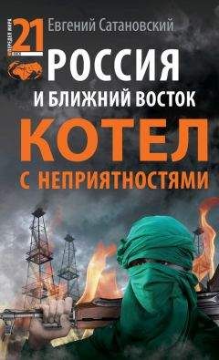 Дмитрий Тренин - Интеграция и идентичность: Россия как «новый Запад»