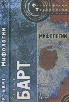 Питер Бергер - Социальное конструирование реальности