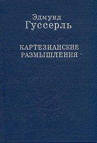 Вадим Руднев - Феноменология галлюцинаций