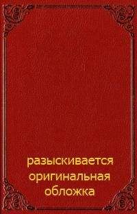 Жак Лакан - Имена-Отца