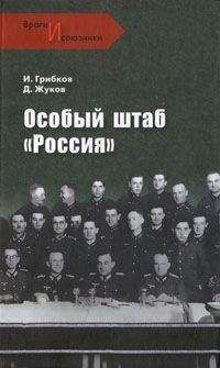 Густав Гилберт - Нюрнбергский дневник